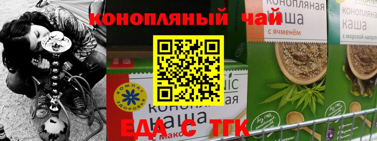 Гулькевичи  Еда ТГК марихуана  Вход с VPN 