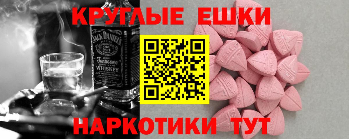 Гулькевичи  ЭКСТАЗИ MDMA  Ecstasy  Экстази 280 MDMA  Вход с VPN 