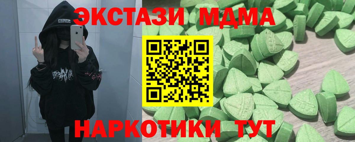 ЭКСТАЗИ 280 MDMA Гулькевичи