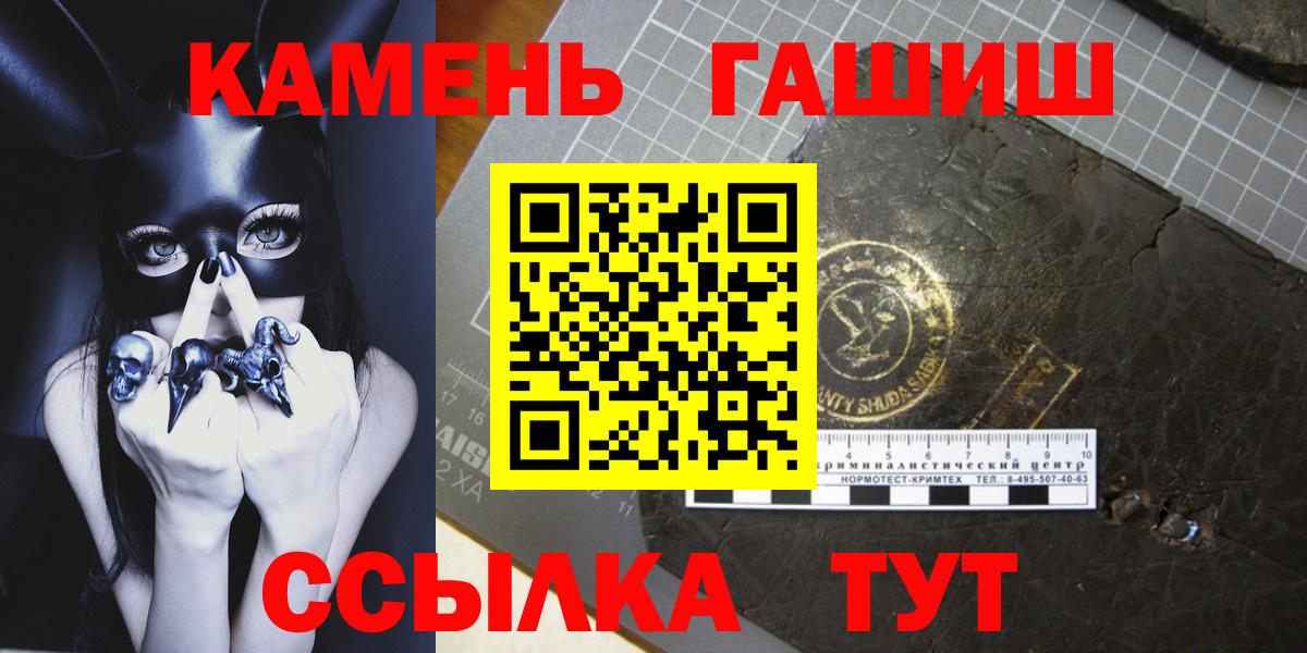 Гашиш  Вход с VPN  ГАШ hashish  Гулькевичи  ГАШИШ ice o lator 