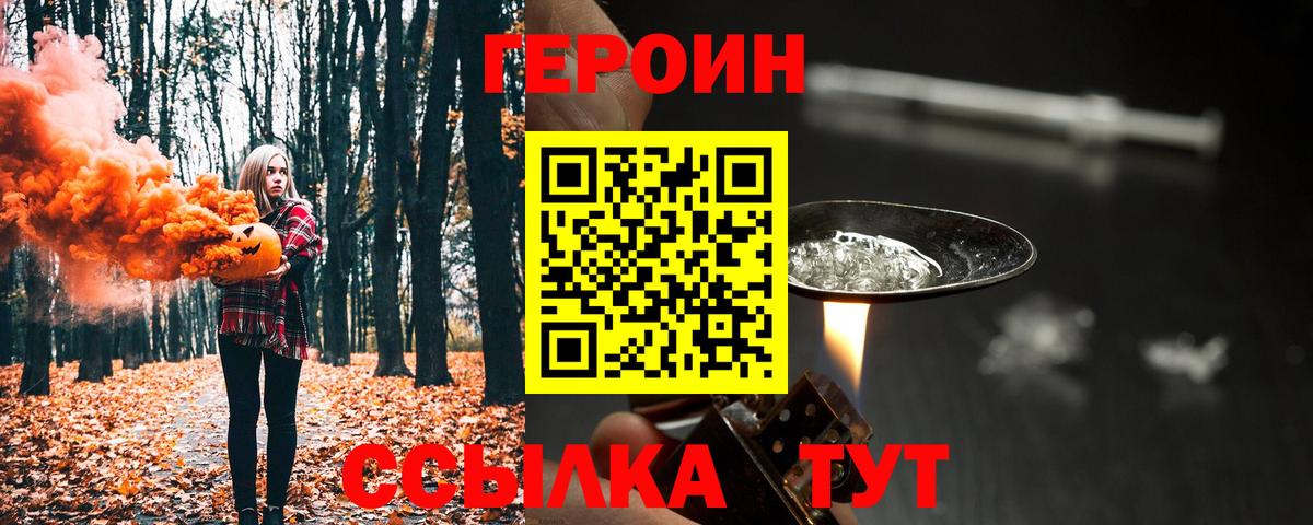 ГЕРОИН белый Гулькевичи