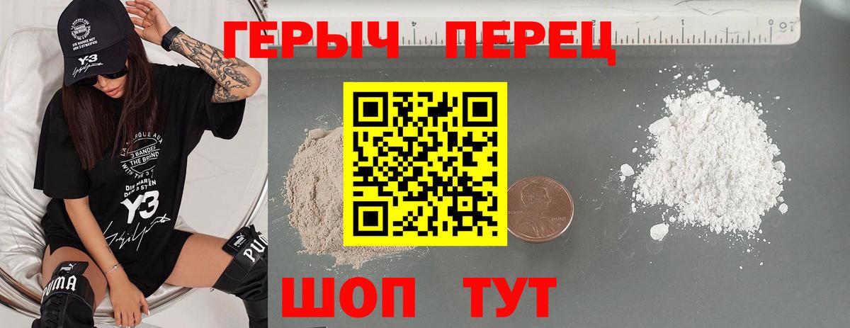 Гулькевичи  ГЕРОИН афганец  Вход с VPN 