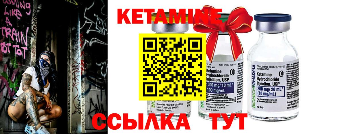 Кетамин ketamine  Вход с VPN  Гулькевичи  КЕТАМИН ketamine 