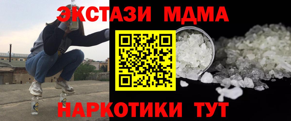 MDMA crystal  Вход с VPN  MDMA  Гулькевичи  МДМА кристаллы 