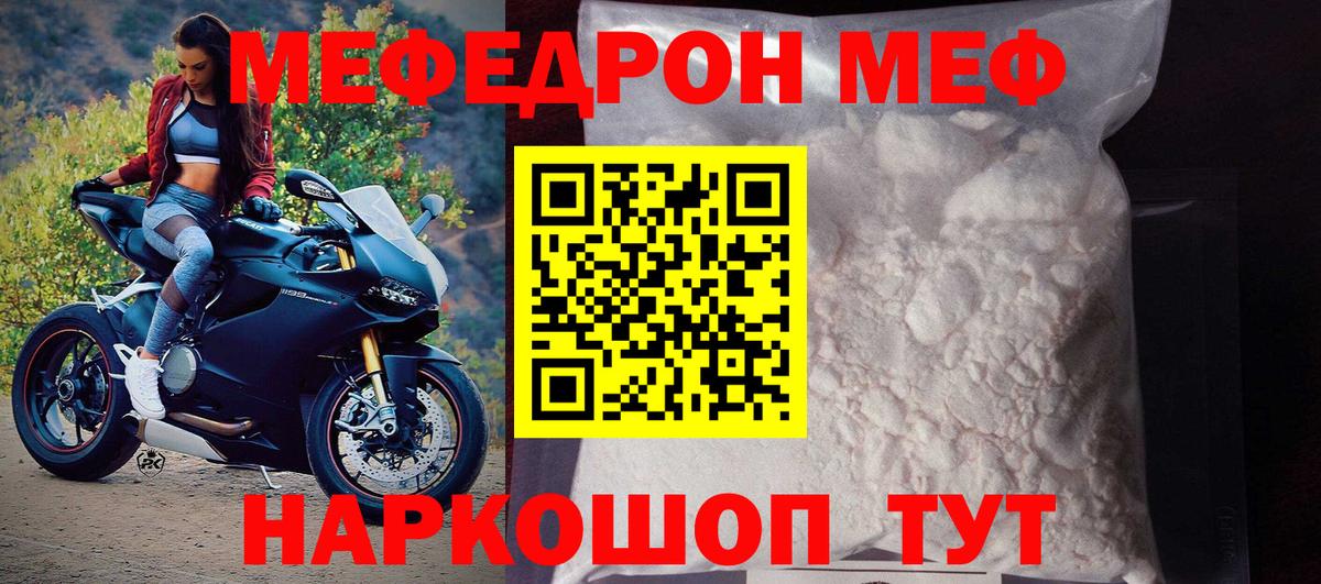 МЕФ мяу мяу  Вход с VPN  МЯУ-МЯУ  Меф 4 MMC  Гулькевичи  МЕФ 