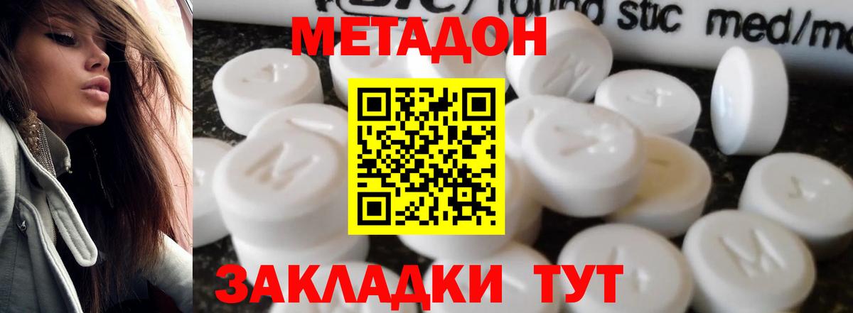 Гулькевичи  МЕТАДОН methadone  Вход с VPN  МЕТАДОН methadone 