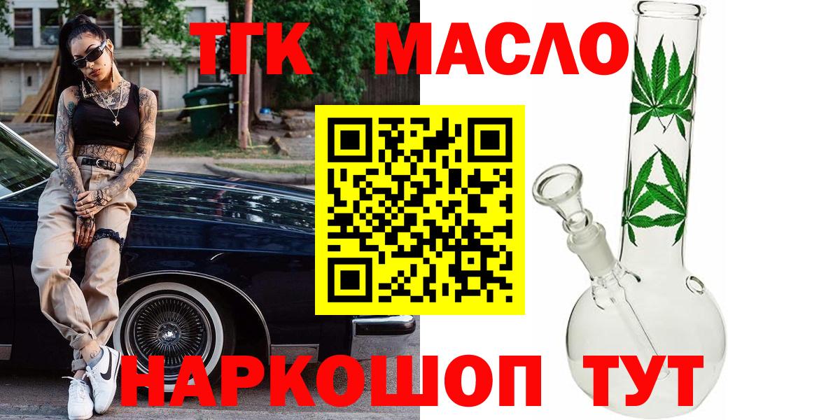 ТГК вейп Гулькевичи