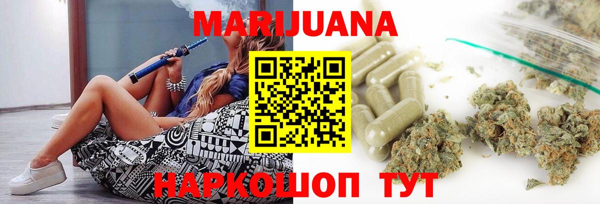 Каннабис Bruce Banner  Каннабис THC 21%  Гулькевичи  Вход с VPN  Марихуана LSD WEED 